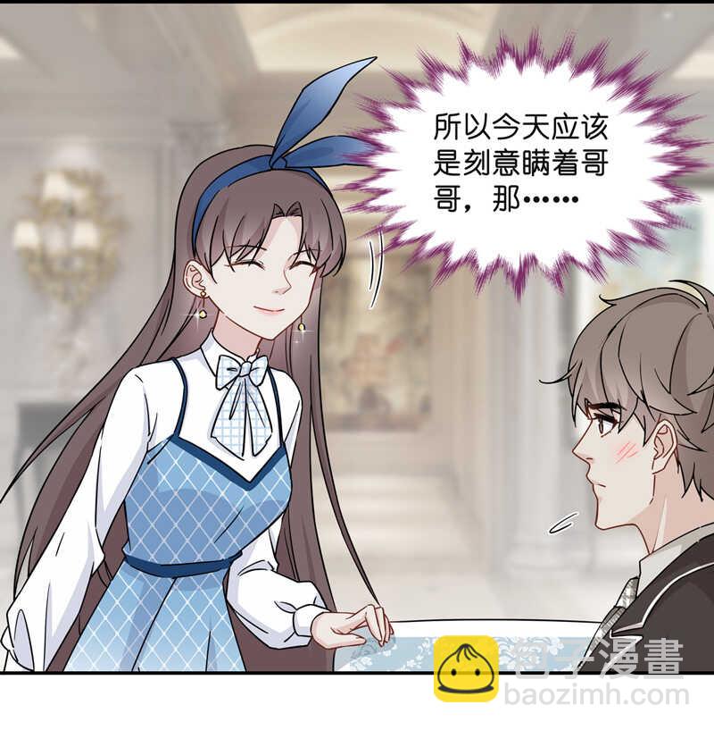 第43话 约会初体验1-第42话