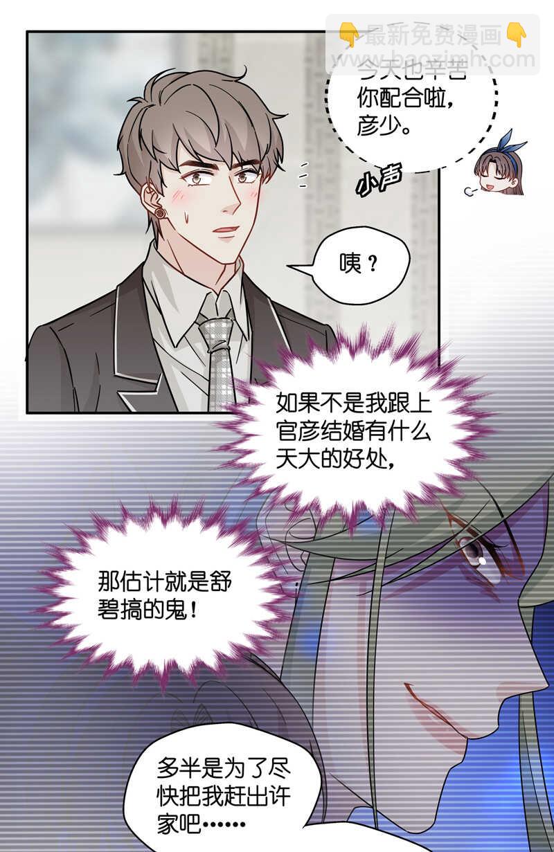 第43话 约会初体验1-第42话