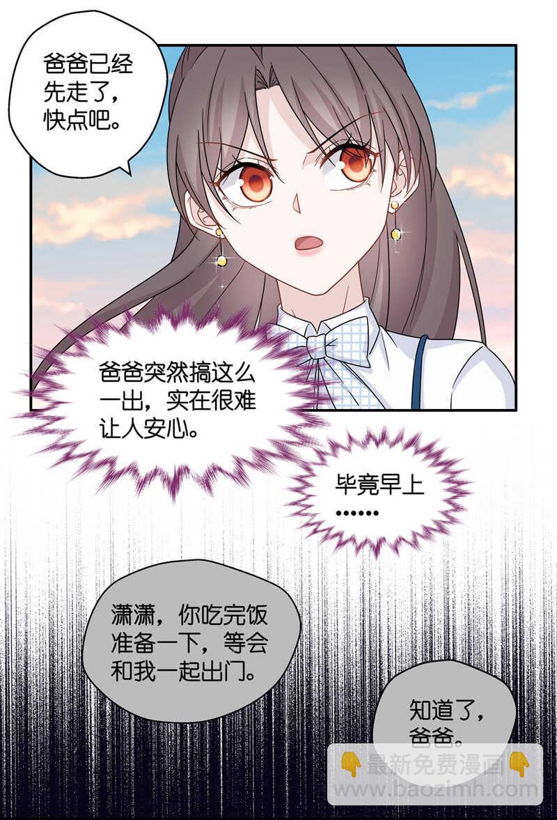 第43话 约会初体验1-第42话