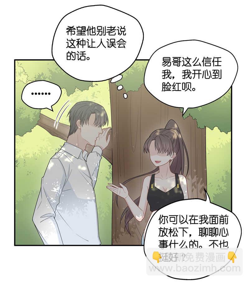 第45话 约会初体验3-第44话