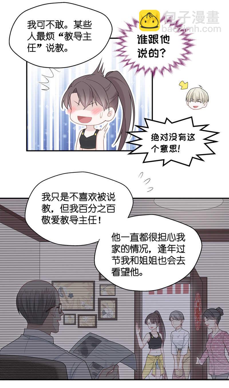 第45话 约会初体验3-第44话