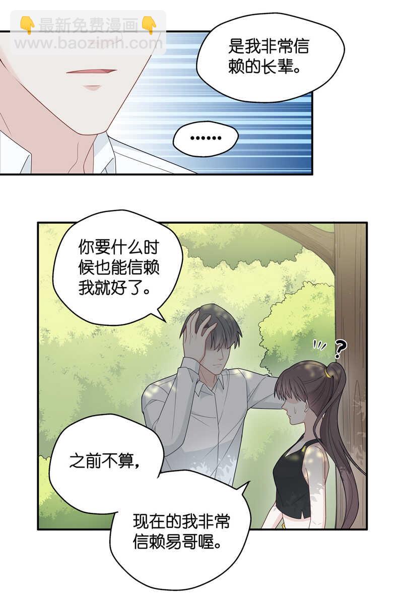 第45话 约会初体验3-第44话