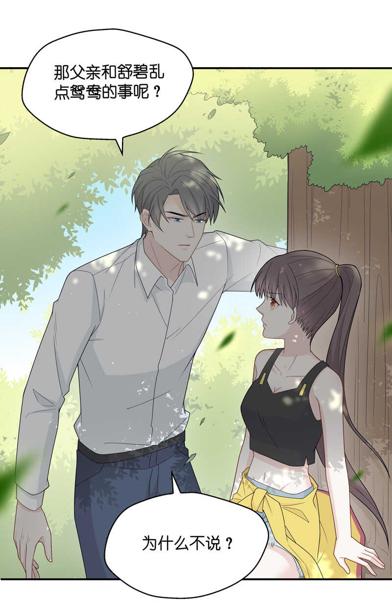 第45话 约会初体验3-第44话