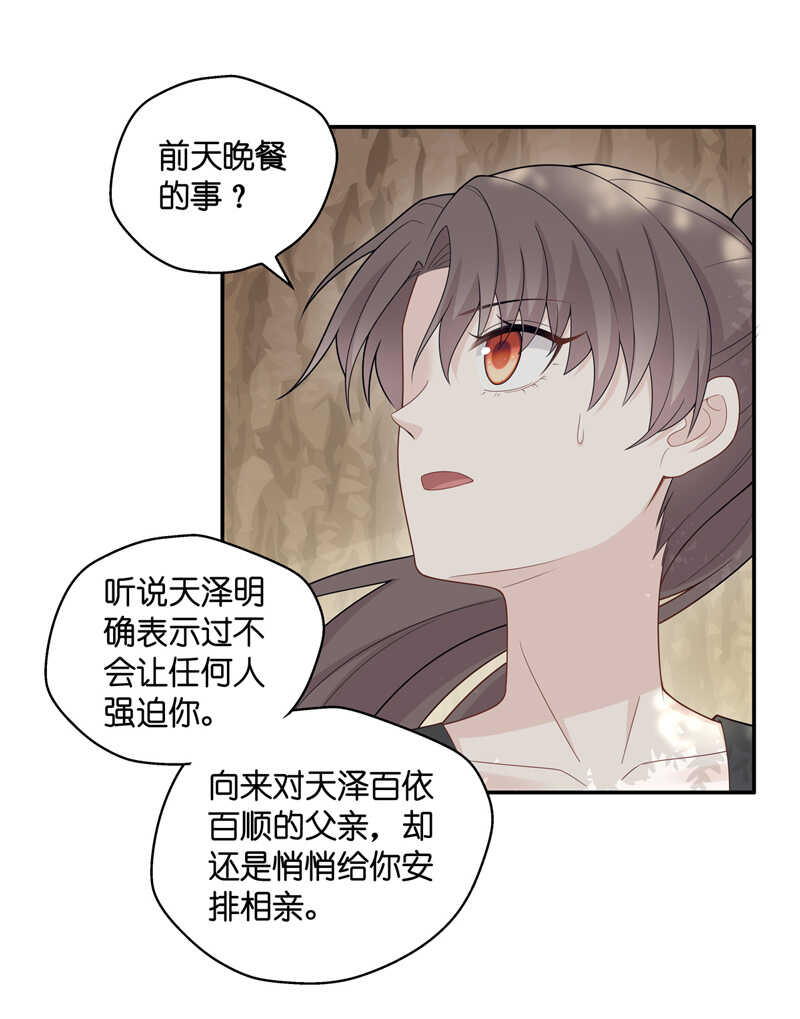 第45话 约会初体验3-第44话