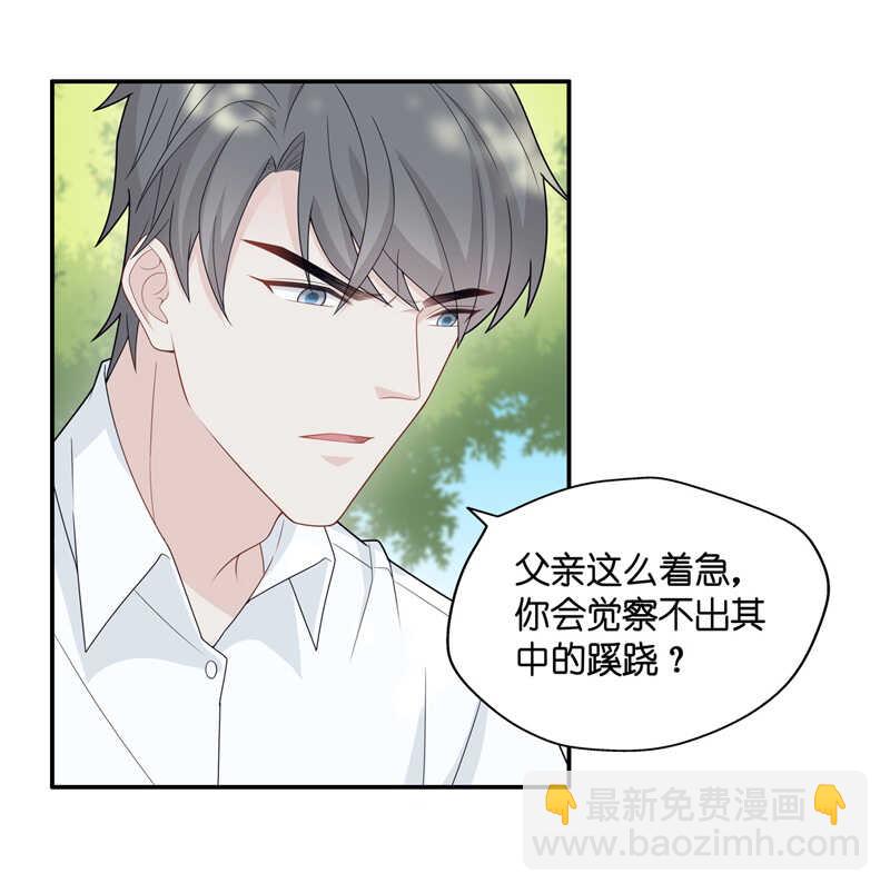 第45话 约会初体验3-第44话