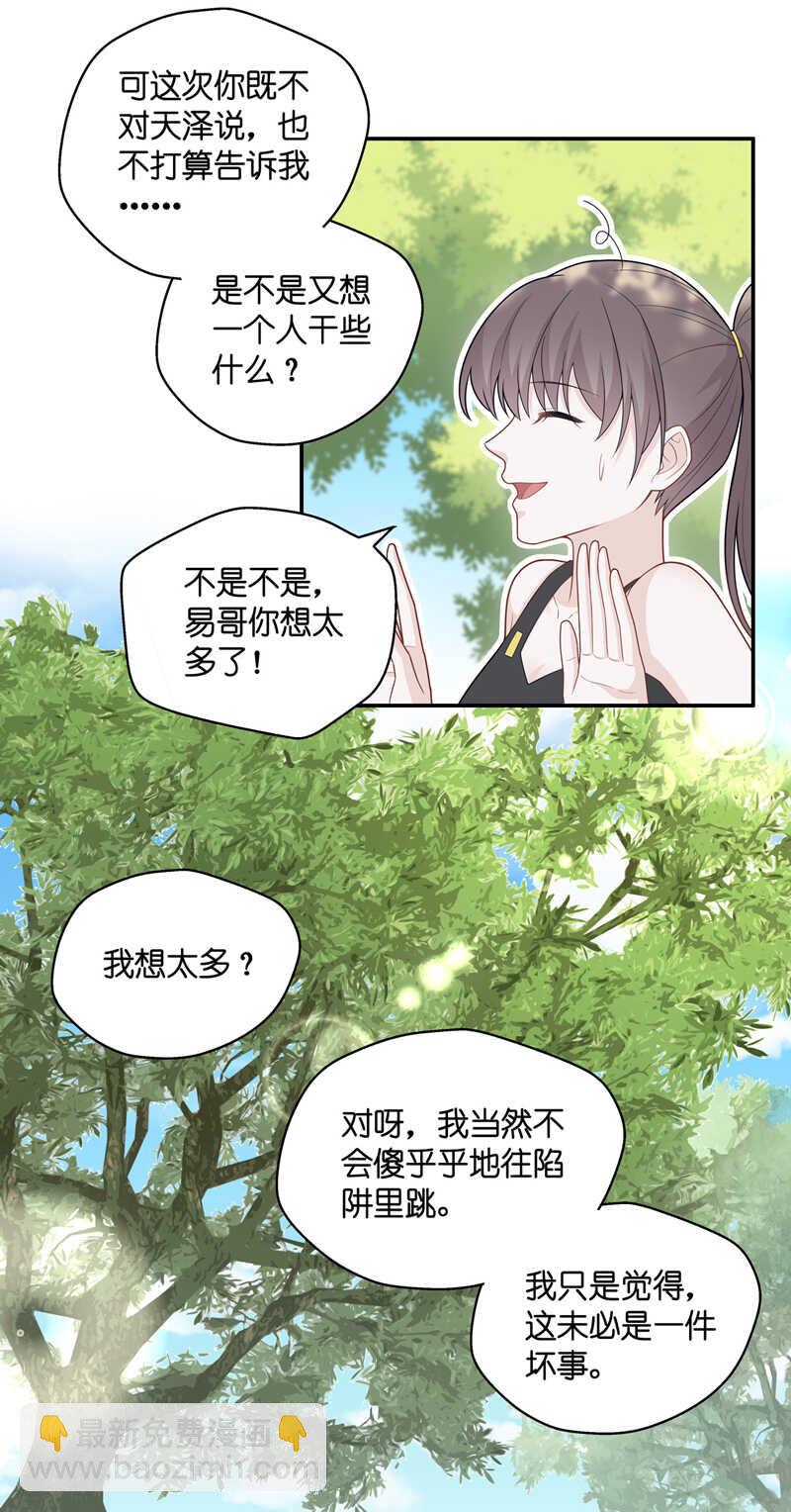 第45话 约会初体验3-第44话