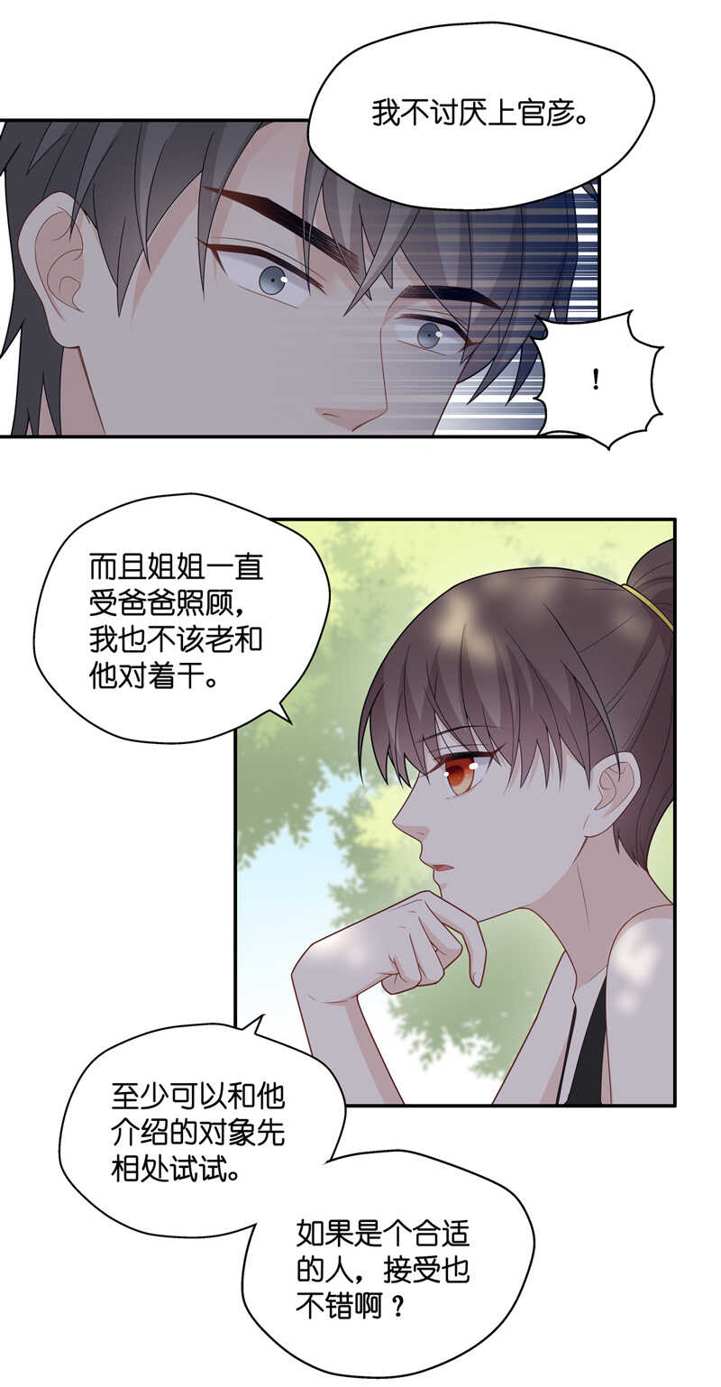 第45话 约会初体验3-第44话