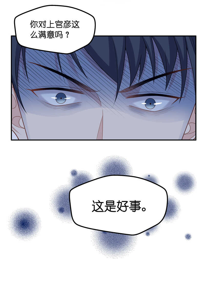 第45话 约会初体验3-第44话