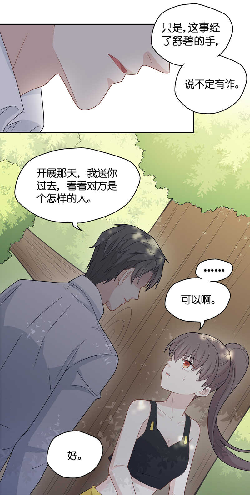 第45话 约会初体验3-第44话