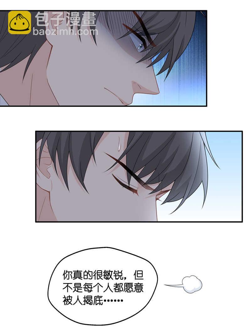 第45话 约会初体验3-第44话