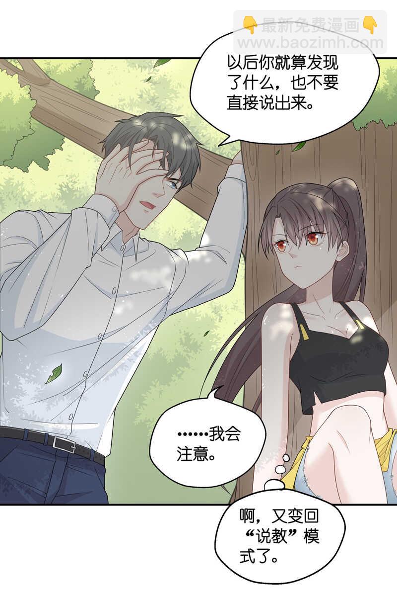 第45话 约会初体验3-第44话