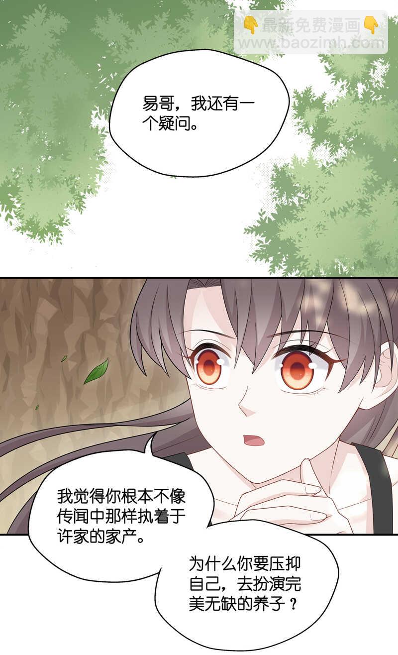 第45话 约会初体验3-第44话