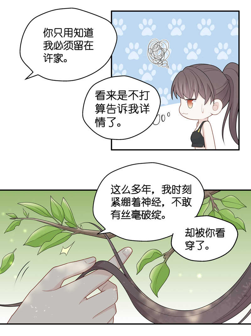 第45话 约会初体验3-第44话