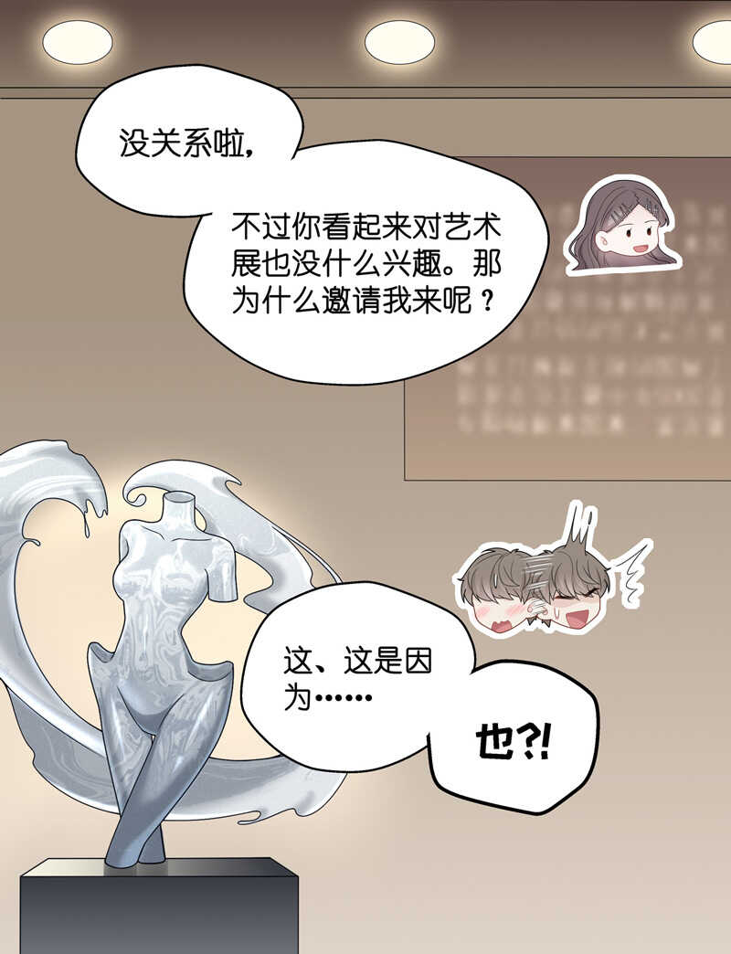 第47话 约会初体验5-第46话