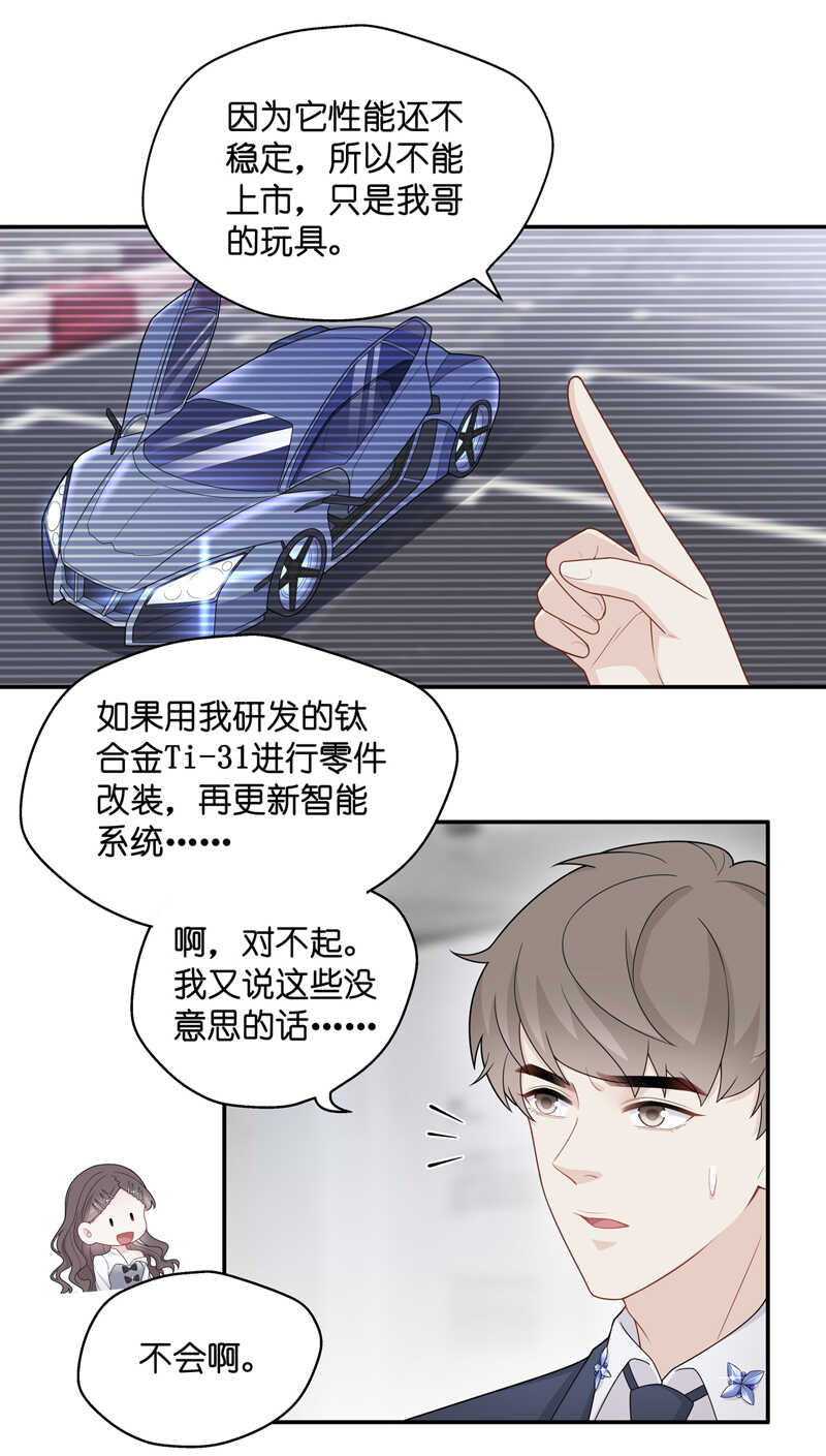 第47话 约会初体验5-第46话