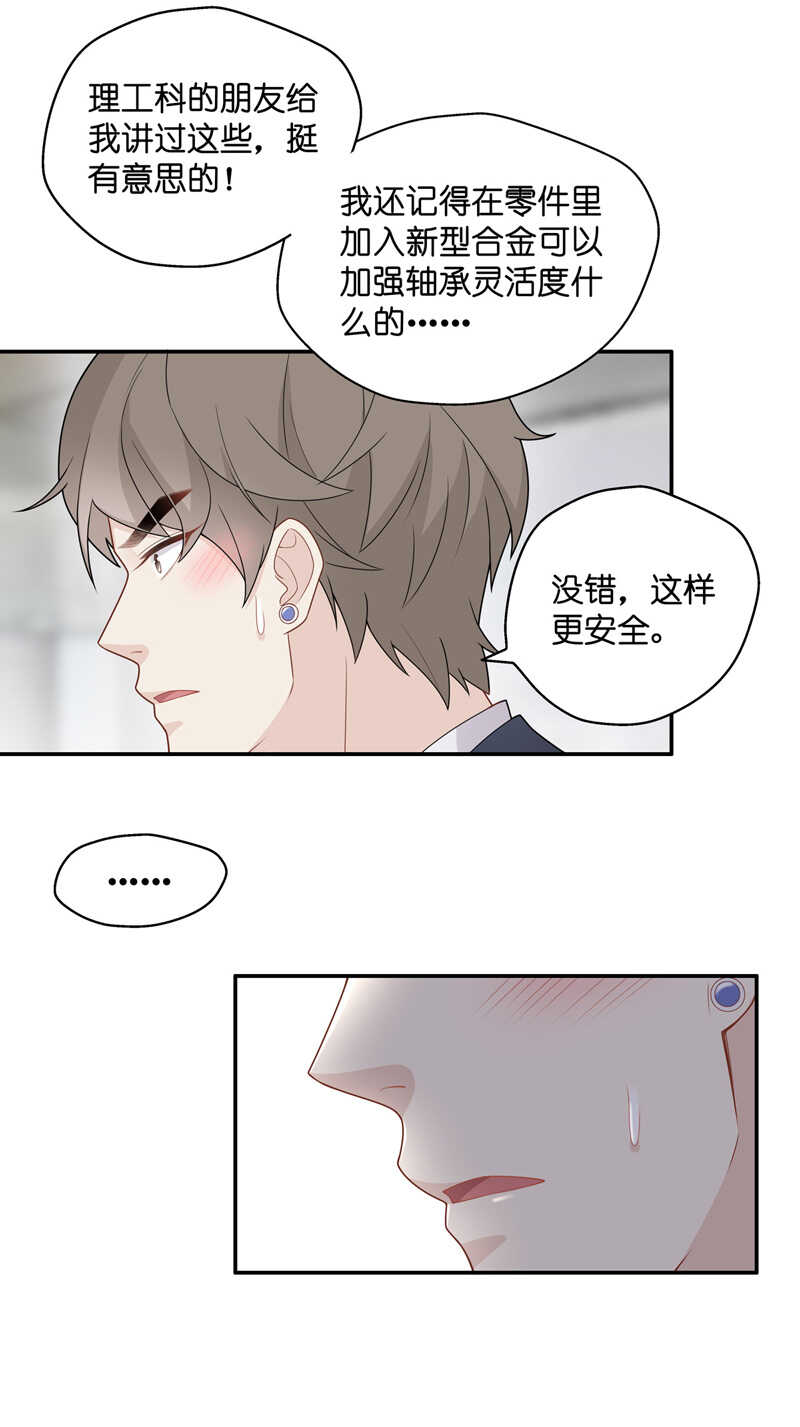 第47话 约会初体验5-第46话