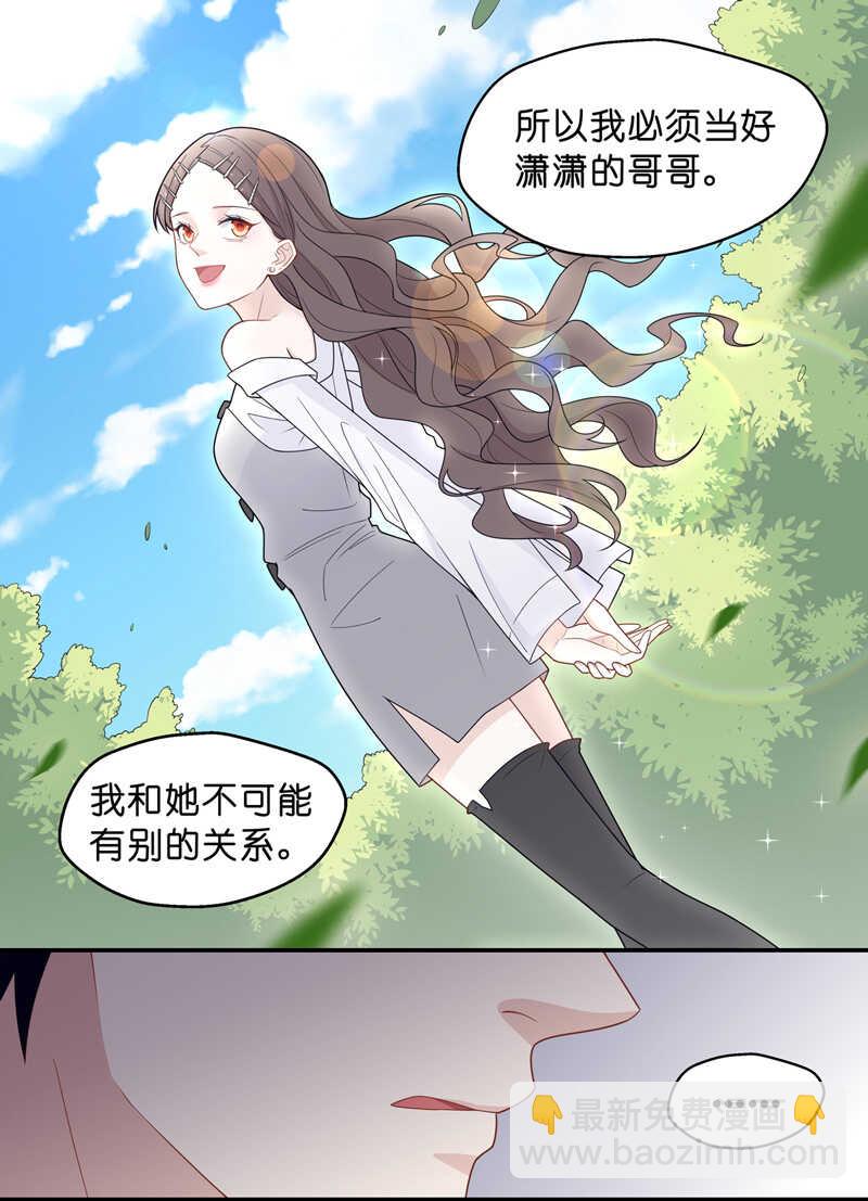 第47话 约会初体验5-第46话