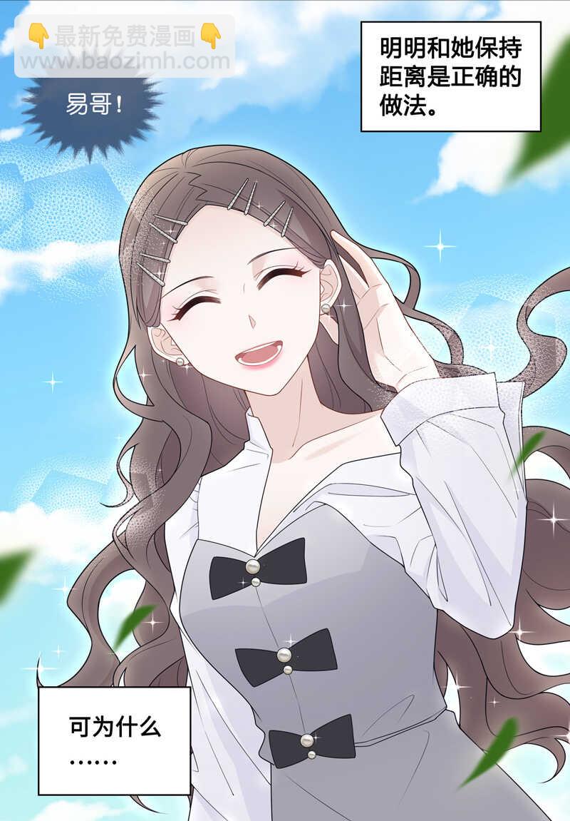 第47话 约会初体验5-第46话