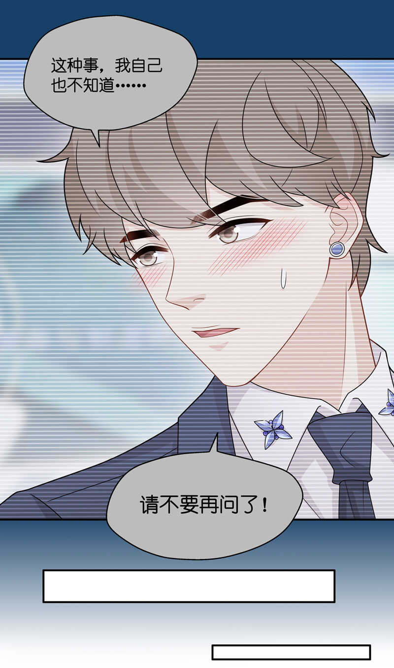 第49话 妒忌与猜疑1-第48话