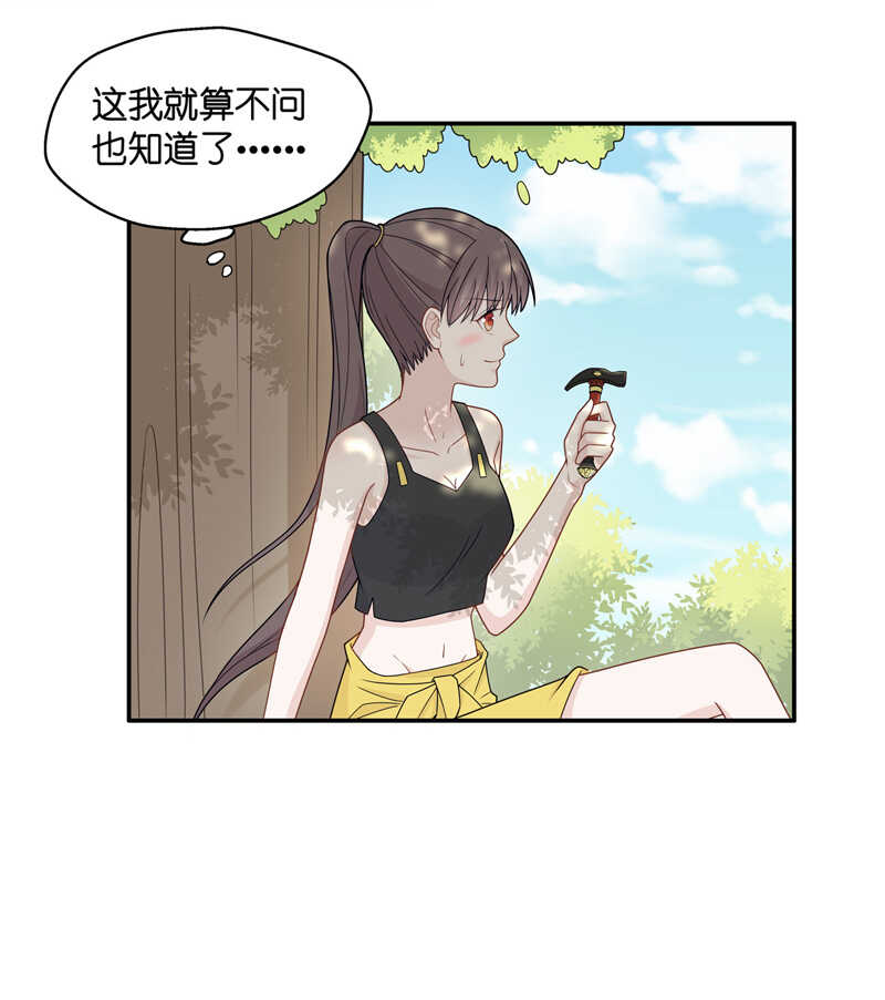 第49话 妒忌与猜疑1-第48话