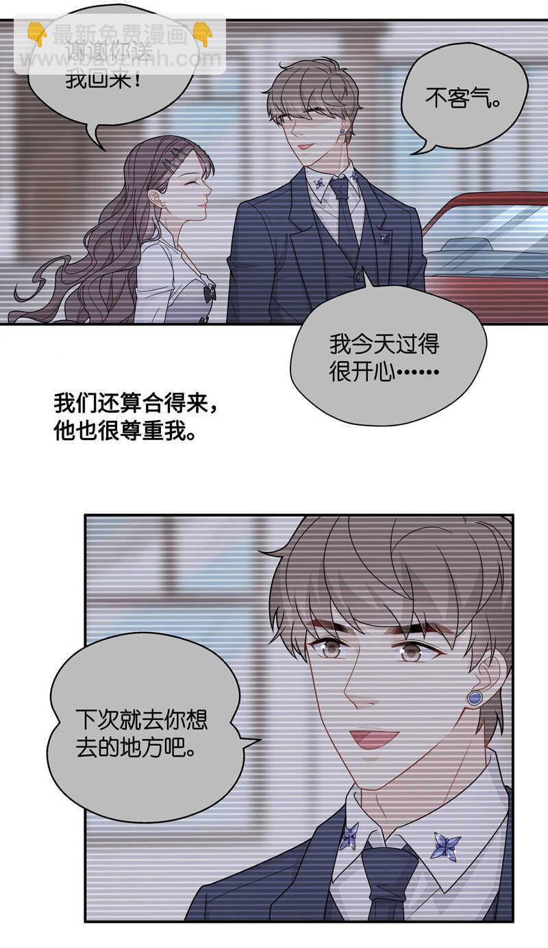 第49话 妒忌与猜疑1-第48话