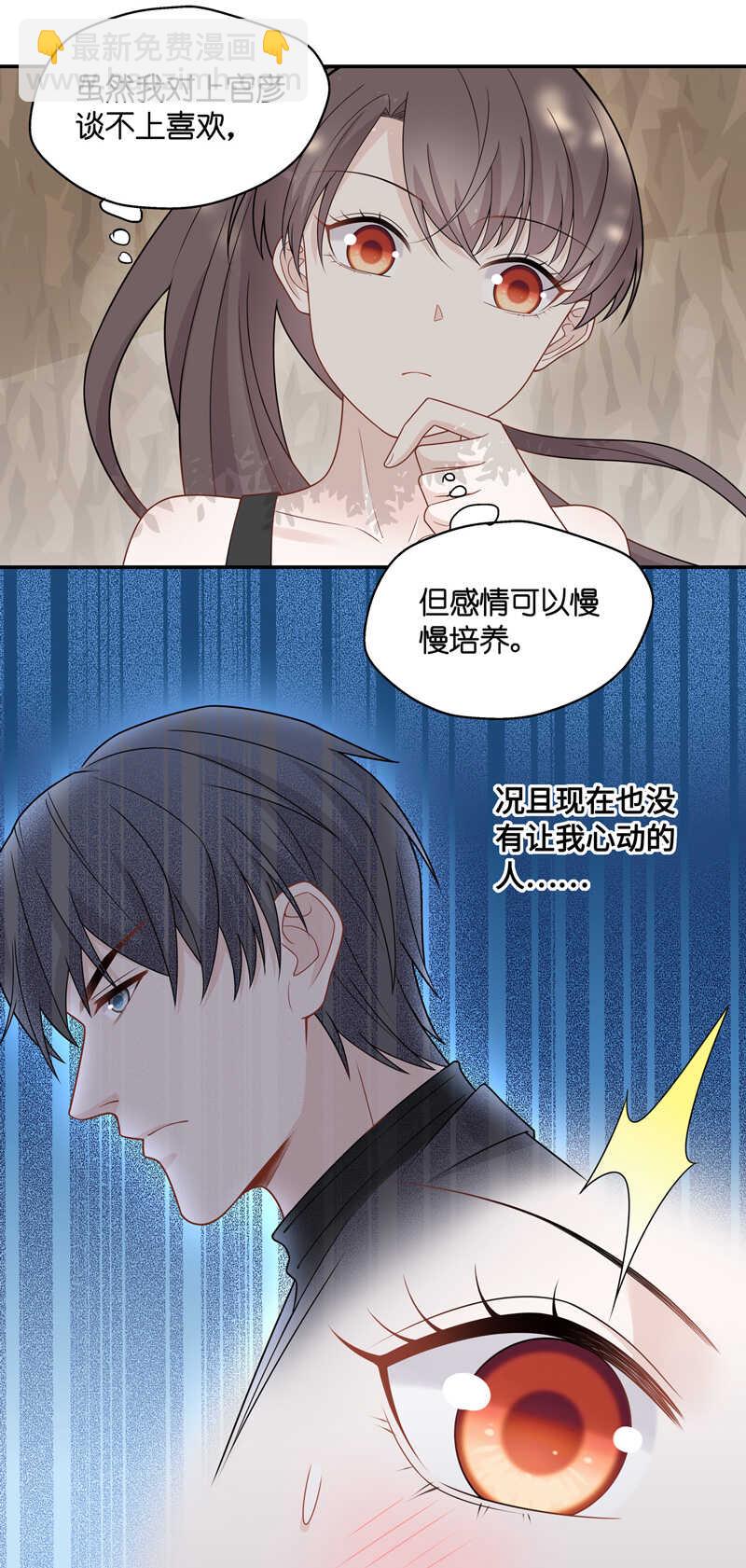 第49话 妒忌与猜疑1-第48话