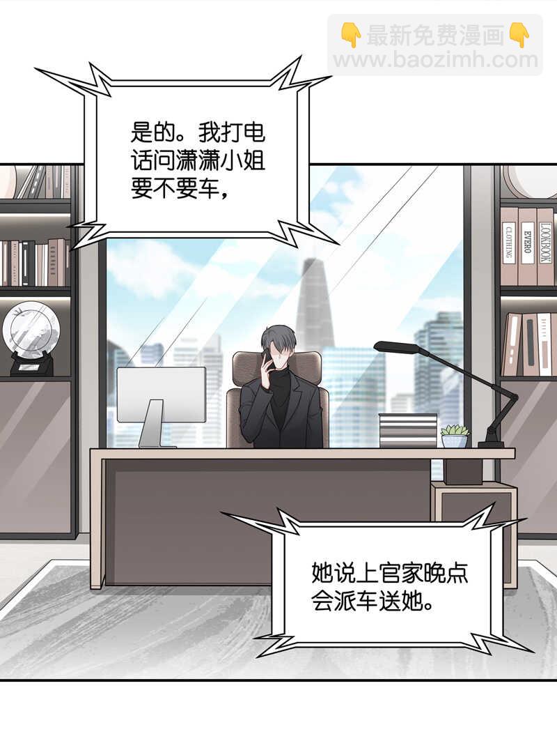 第49话 妒忌与猜疑1-第48话