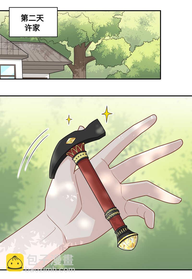 第49话 妒忌与猜疑1-第48话