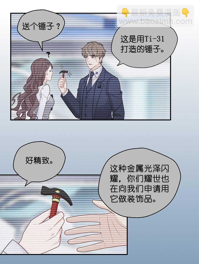 第49话 妒忌与猜疑1-第48话