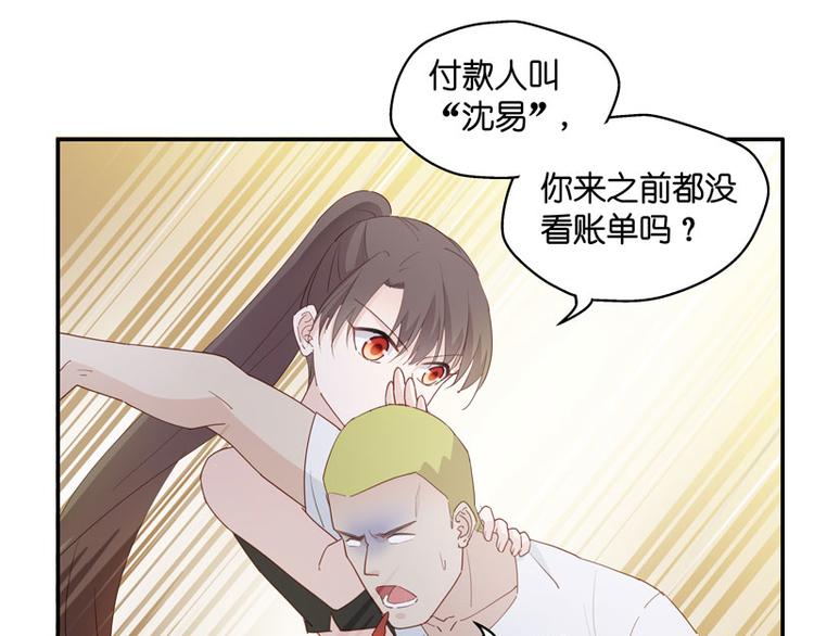 第6话 豪门千金1(1/2)-第6话