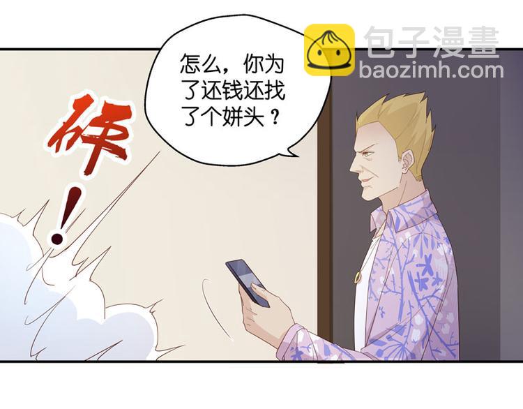 第6话 豪门千金1(1/2)-第6话