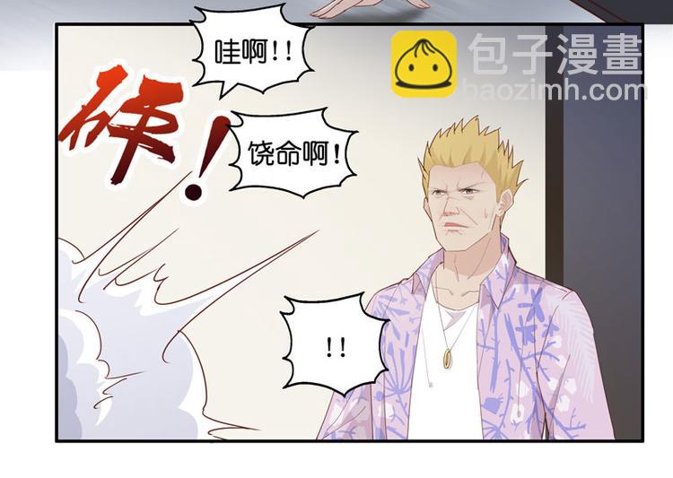 第6话 豪门千金1(1/2)-第6话