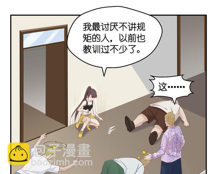 第6话 豪门千金1(1/2)-第6话