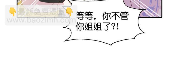 第6话 豪门千金1(1/2)-第6话