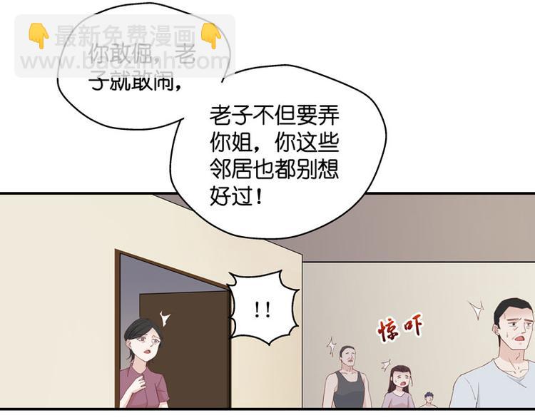 第6话 豪门千金1(1/2)-第6话