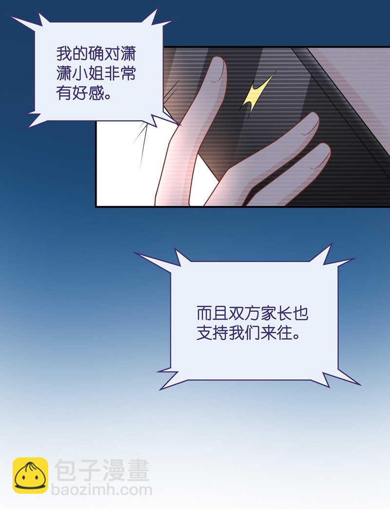 第51话 妒忌与猜疑3-第50话