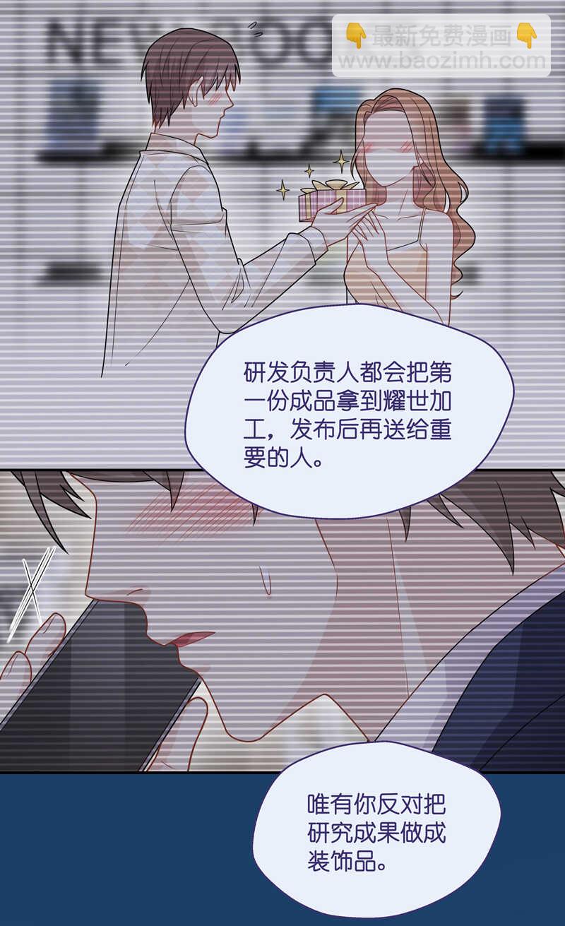 第51话 妒忌与猜疑3-第50话