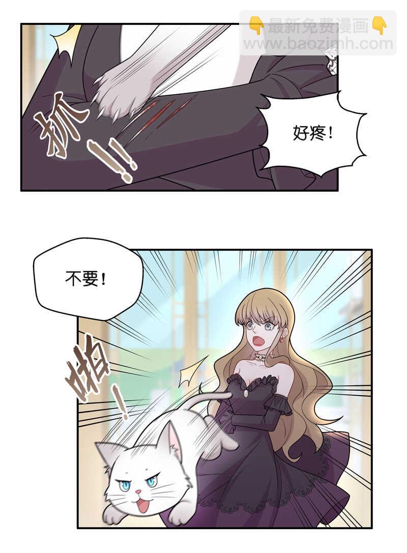 第53话 妒忌与猜疑5-第52话