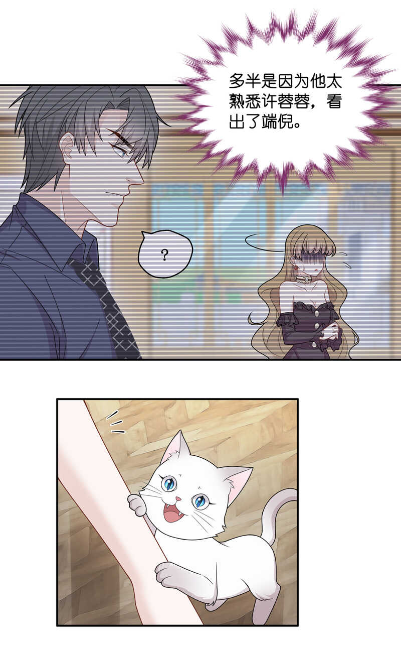 第53话 妒忌与猜疑5-第52话