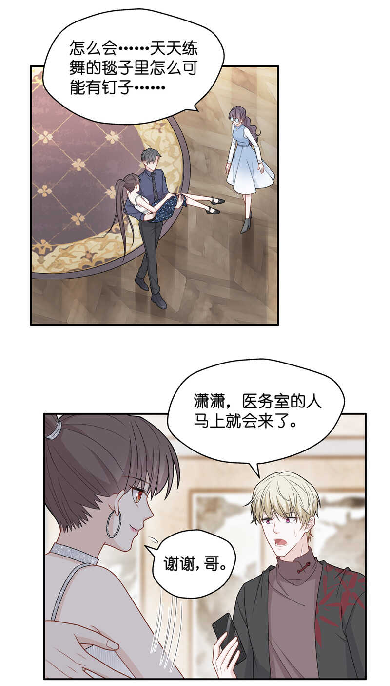 第53话 妒忌与猜疑5-第52话