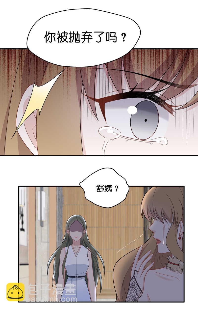 第55话 妒忌与猜疑7-第54话