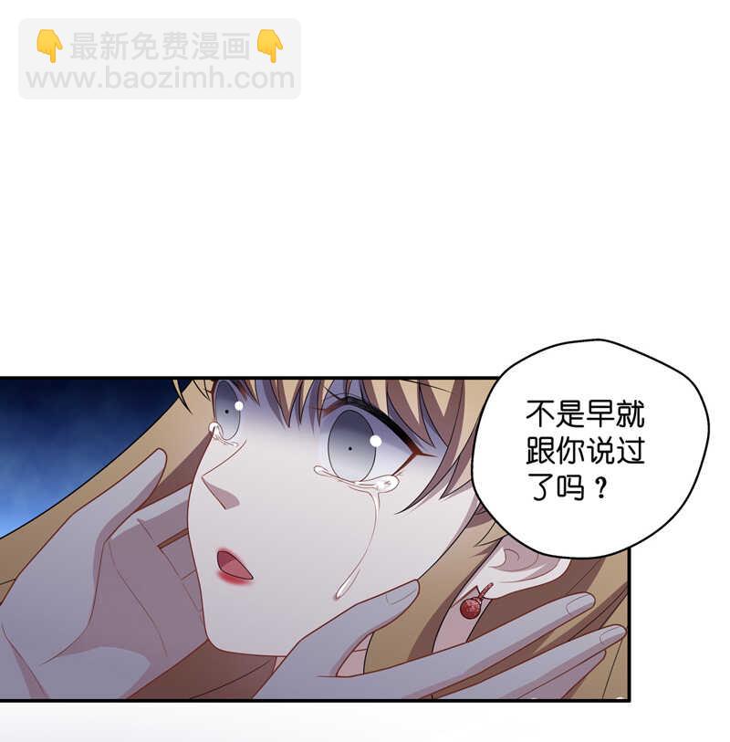 第55话 妒忌与猜疑7-第54话