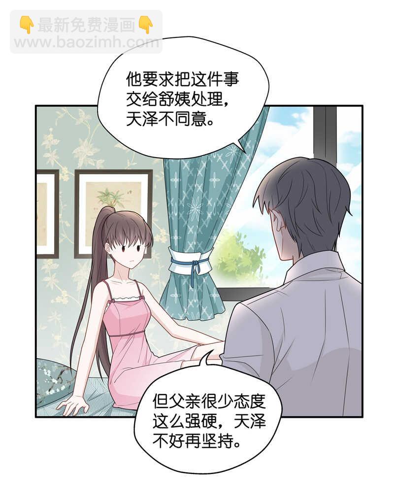 第55话 妒忌与猜疑7-第54话