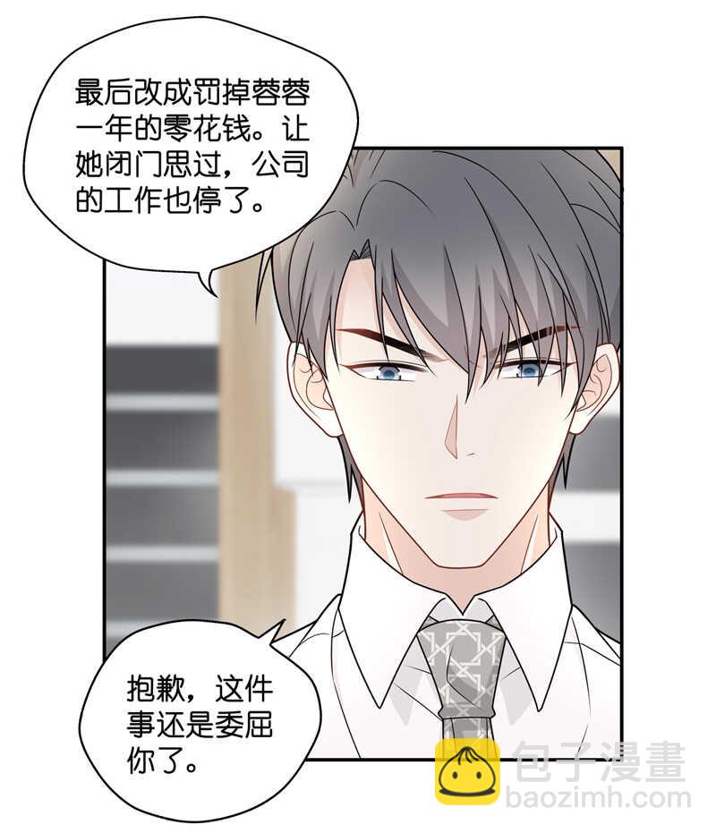 第55话 妒忌与猜疑7-第54话