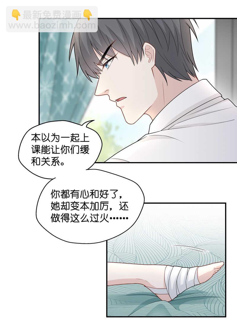 第55话 妒忌与猜疑7-第54话