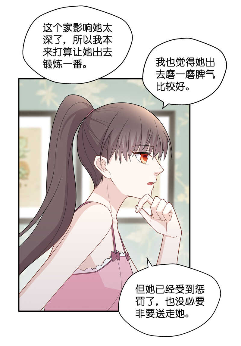 第55话 妒忌与猜疑7-第54话