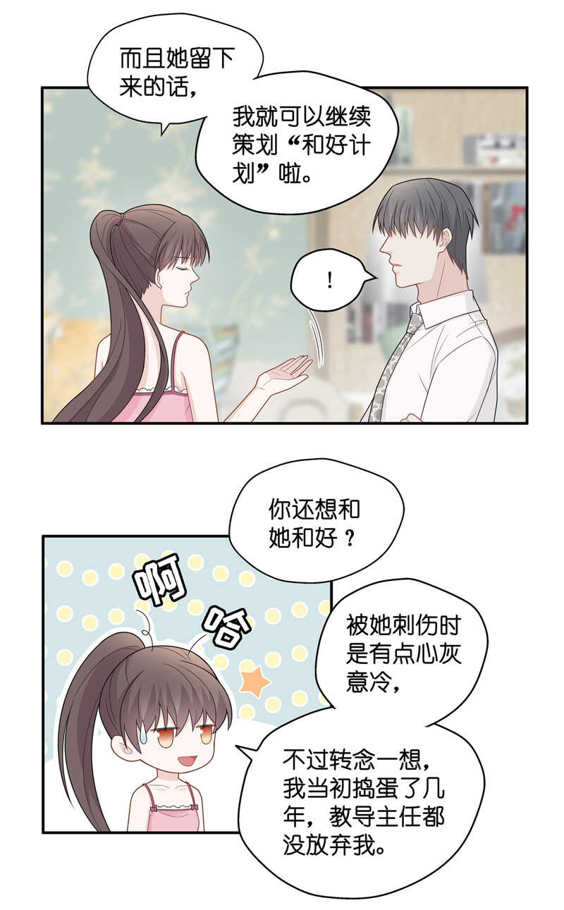 第55话 妒忌与猜疑7-第54话