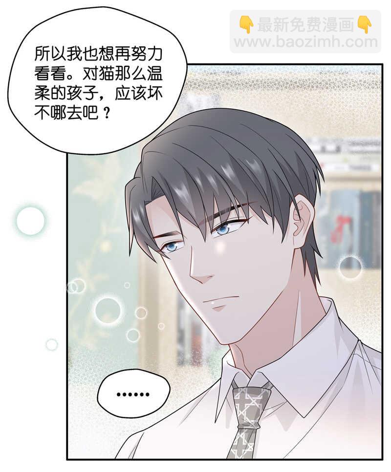 第55话 妒忌与猜疑7-第54话