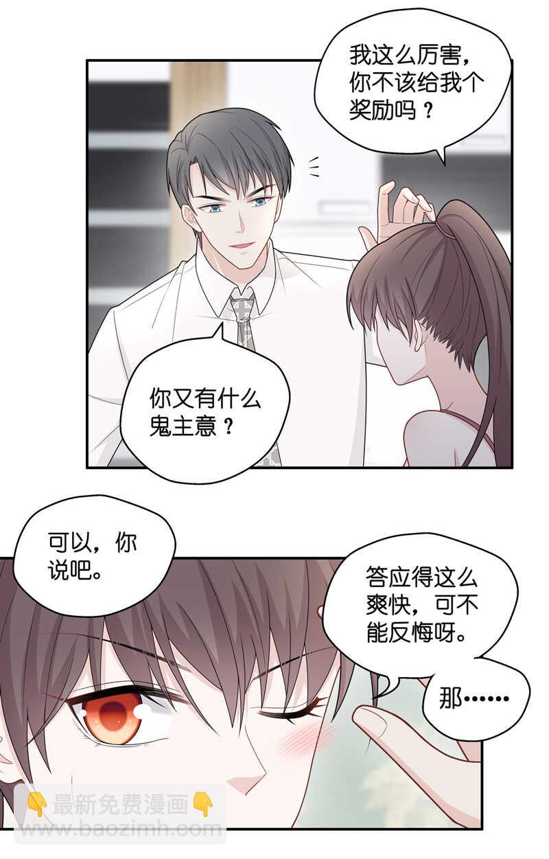 第55话 妒忌与猜疑7-第54话