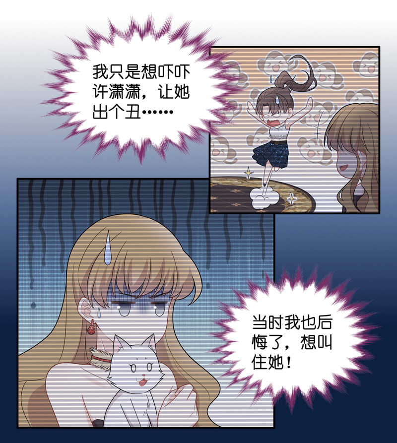 第55话 妒忌与猜疑7-第54话